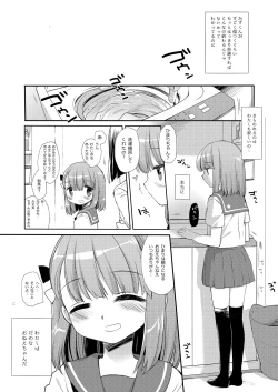 Page 88 of Botsuraku Ojou-sama + α Soushuuhen / Miyasu Risa Side