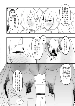 Page 12 of Kare Ido no Soko ni te Utsuru Mono