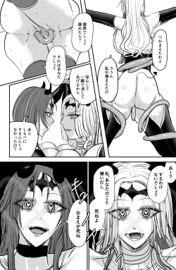 Page 28 of Seima no Tousougeki