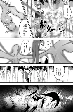 Page 4 of Seima no Tousougeki