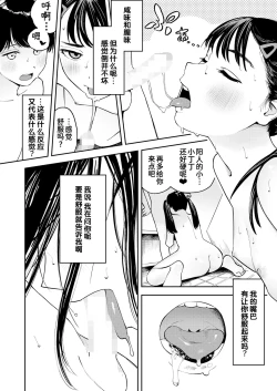 Page 14 of Bousou Twintail | 暴走的双马尾