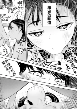 Page 15 of Bousou Twintail | 暴走的双马尾