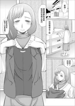 Page 4 of Anokoro to Konogoro