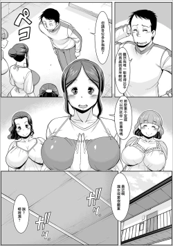 Page 2 of Kanrinin mo Raku ja Nai