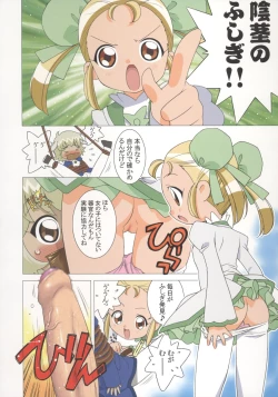 Page 13 of Beeta-sama