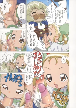 Page 14 of Beeta-sama