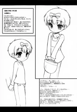 Page 2 of Inran Shougakusei 3.5