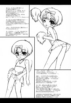 Page 3 of Inran Shougakusei 3.5