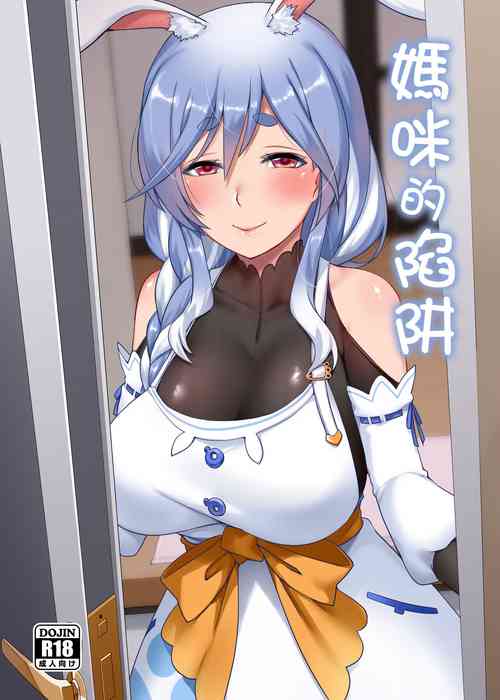 Download Mommy no Otoshiana | 媽咪的陷阱