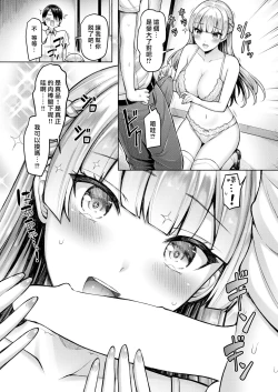 Page 171 of Pai love you! | 奶Love You!