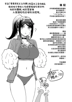 Page 195 of Pai love you! | 奶Love You!