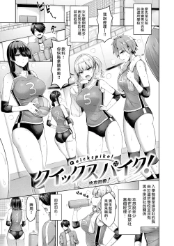 Page 5 of Pai love you! | 奶Love You!