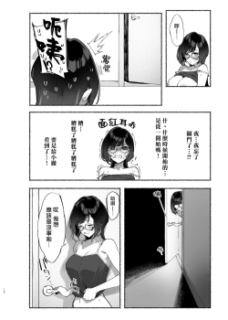 Page 18 of Boku no OneeMy dear Sister is Mine 2 | 我的姊姊2