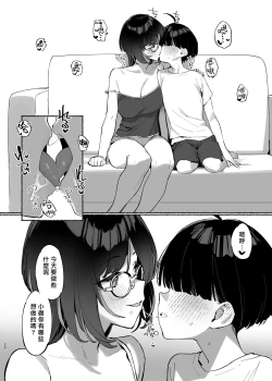 Page 22 of Boku no OneeMy dear Sister is Mine 2 | 我的姊姊2