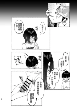 Page 38 of Boku no OneeMy dear Sister is Mine 2 | 我的姊姊2