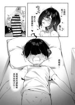 Page 43 of Boku no OneeMy dear Sister is Mine 2 | 我的姊姊2