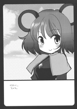 Page 16 of TOUHOU RYOUJOKU 2