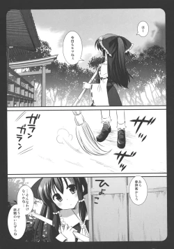 Page 4 of TOUHOU RYOUJOKU 2