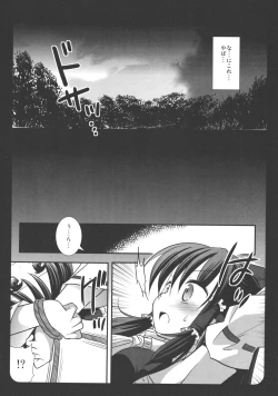 Page 7 of TOUHOU RYOUJOKU 2