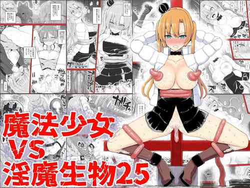 [EsuEsu] Mahou Shoujo VS Inma Seibutsu 25 [Chinese]