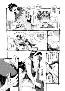Page 10 of Majutsushi Papakatsuchuu 2 + InCha Majutsushi ni Jiangshi no Kakkou o Sasetara Mechakucha Hakadotta Hanashi