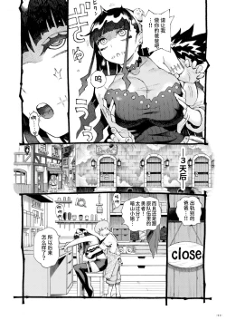 Page 11 of Majutsushi Papakatsuchuu 2 + InCha Majutsushi ni Jiangshi no Kakkou o Sasetara Mechakucha Hakadotta Hanashi