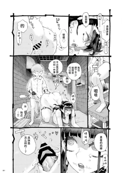 Page 20 of Majutsushi Papakatsuchuu 2 + InCha Majutsushi ni Jiangshi no Kakkou o Sasetara Mechakucha Hakadotta Hanashi