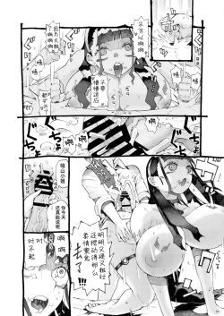 Page 25 of Majutsushi Papakatsuchuu 2 + InCha Majutsushi ni Jiangshi no Kakkou o Sasetara Mechakucha Hakadotta Hanashi