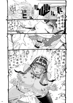 Page 28 of Majutsushi Papakatsuchuu 2 + InCha Majutsushi ni Jiangshi no Kakkou o Sasetara Mechakucha Hakadotta Hanashi