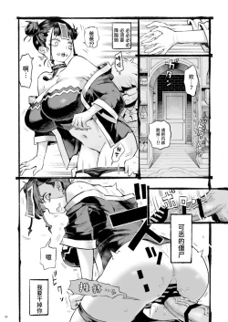 Page 46 of Majutsushi Papakatsuchuu 2 + InCha Majutsushi ni Jiangshi no Kakkou o Sasetara Mechakucha Hakadotta Hanashi