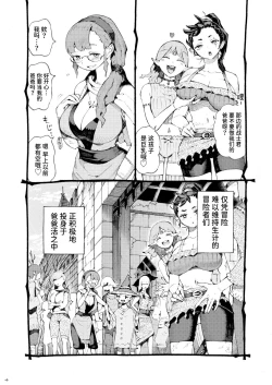 Page 4 of Majutsushi Papakatsuchuu 2 + InCha Majutsushi ni Jiangshi no Kakkou o Sasetara Mechakucha Hakadotta Hanashi