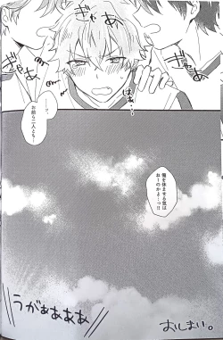 Page 15 of Love You More!