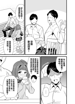 Page 4 of Oji Saimin 0 Saimin Appli o Te ni Shite Shimatta Meikko no Wagamama Houdai Virgin Sasage Kyouai Gyaku Rape