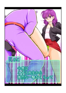 Page 11 of Oshioki Gakuen