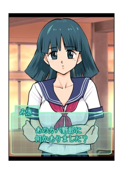 Page 30 of Oshioki Gakuen