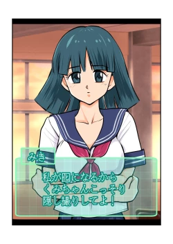 Page 34 of Oshioki Gakuen