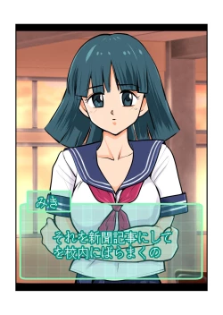 Page 35 of Oshioki Gakuen