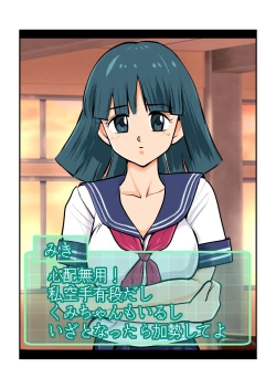 Page 38 of Oshioki Gakuen