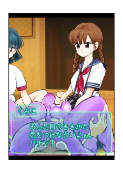 Page 50 of Oshioki Gakuen