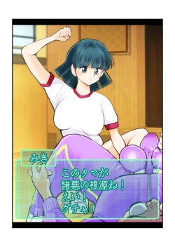 Page 51 of Oshioki Gakuen