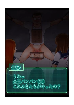 Page 65 of Oshioki Gakuen