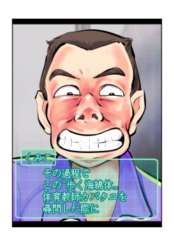 Page 7 of Oshioki Gakuen