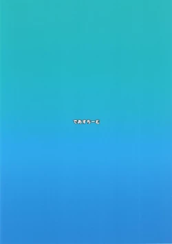 Page 30 of Otto wa Dare ni mo Watashimasen