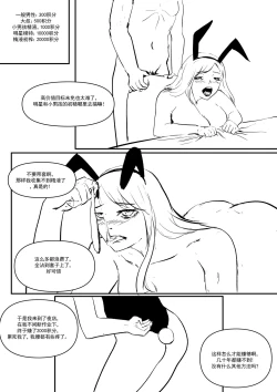 Page 18 of 精液诈骗 Ch.1