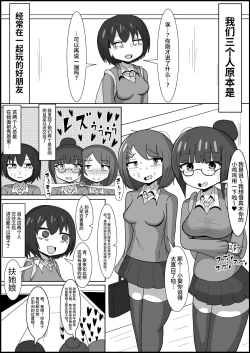 Page 2 of Les no Kuse ni Futanari ni Kateru to Omotten no?