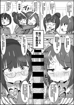 Page 3 of Les no Kuse ni Futanari ni Kateru to Omotten no?