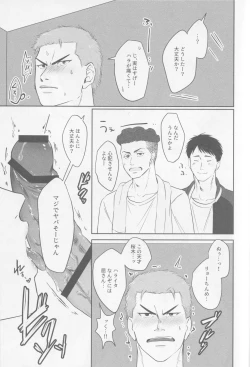 Page 14 of Gamandekinai