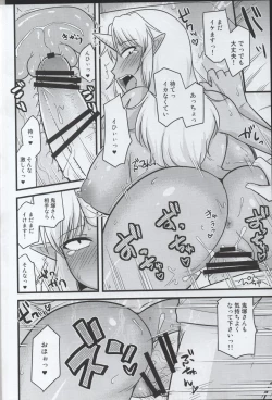 Page 17 of Yankee Joki Kousei Kiki Ippatsu!?