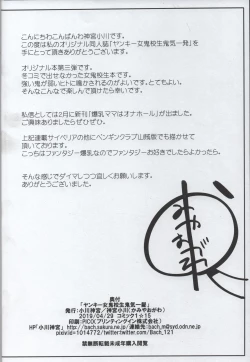 Page 21 of Yankee Joki Kousei Kiki Ippatsu!?