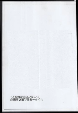 Page 3 of Yankee Joki Kousei Kiki Ippatsu!?